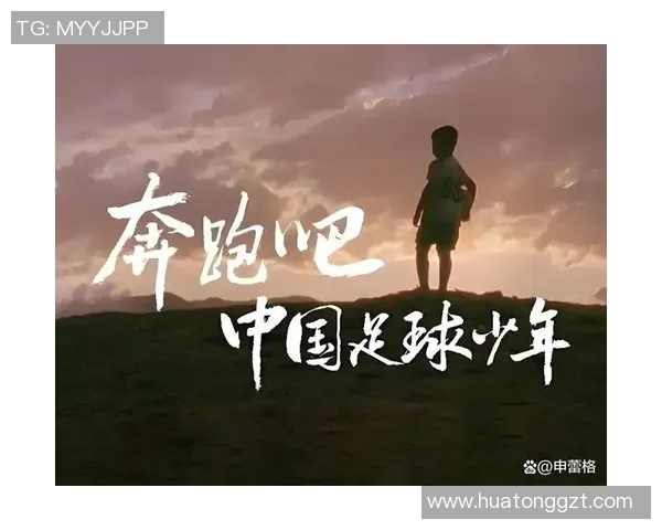 98年出生足球新星崛起 聚焦新时代球员的成长与挑战